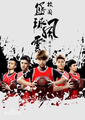 Nonton Campus Basketball Situation (2016) Sub Indo