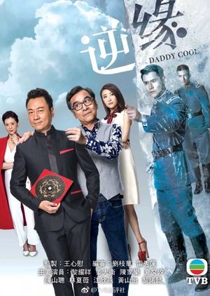 Nonton Daddy Cool (2018) Sub Indo