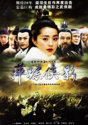 Nonton Heroic Legend (2003) Sub Indo