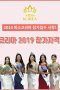 Nonton Film Miss Korea (2019) Sub Indo Nonton Film Miss Korea (2019) Sub Indo