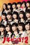 Nonton Film NogiBingo S02 (2014) Sub Indo