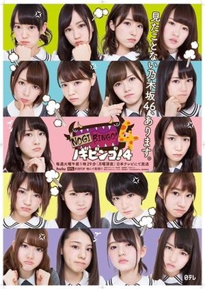 Nonton NogiBingo S04 (2015) Sub Indo