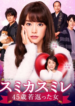 Nonton Sumika Sumire (2016) Sub Indo