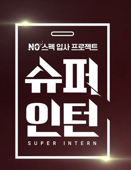 Nonton Super Intern (2019) Sub Indo