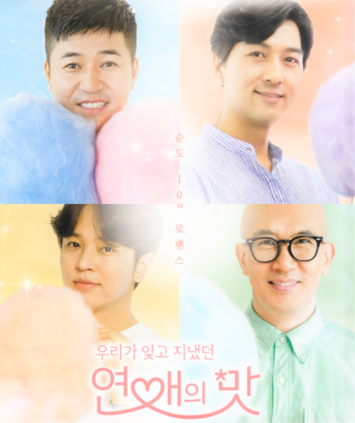 Nonton Taste of Dating (2018) Sub Indo