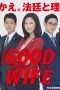 Nonton Film The Good Wife (2019) Sub Indo