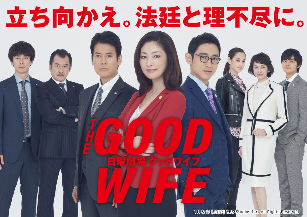 Nonton The Good Wife (2019) Sub Indo