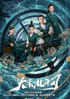 Nonton The Plough Department of Song Dynasty (2019) Sub Indo