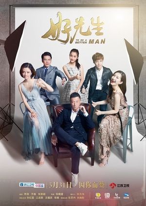 Nonton To Be A Better Man (2016) Sub Indo