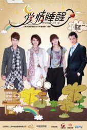 Nonton Film Waking Love Up (2011) Sub Indo