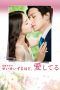 Nonton Film Love Catharsis / Seisei Suruhodo, Aishiteru (2016) Sub Indo