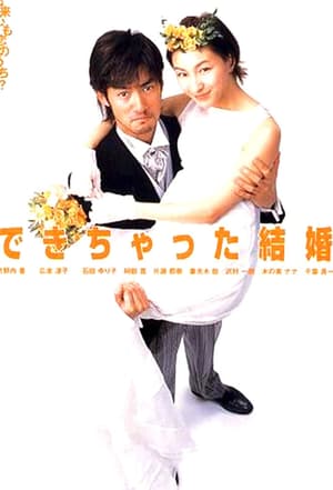 Nonton Shotgun Marriage (2001) Sub Indo