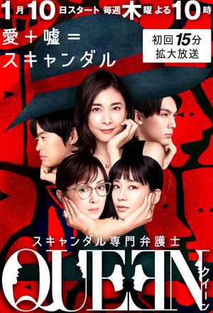 Nonton Queen (2019) Sub Indo