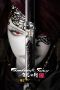 Nonton Film Thunderbolt Fantasy: The Sword of Life and Death (2017) Sub Indo