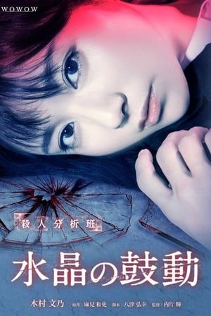 Nonton Crystal’s Beating (2016) Sub Indo