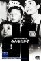 Nonton Film All My Children (1963) Sub Indo