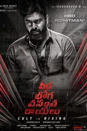 Nonton Film Veera Bhoga Vasantha Rayalu (2018) Sub Indo