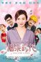 Nonton Film Dating Times (2019) Sub Indo Nonton Film Dating Times (2019) Sub Indo