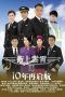 Nonton Film Triumph in the Skies II (2013) Sub Indo Nonton Film Triumph in the Skies II (2013) Sub Indo