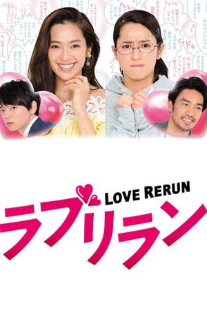 Nonton Love Rerun (2018) Sub Indo