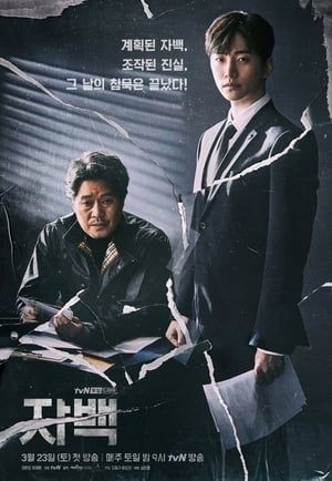 Nonton Confession (2019) Sub Indo