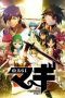 Nonton Film Magi (2012) Sub Indo