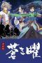 Nonton Film Xuan Yuan Sword Luminary (2018) Sub Indo