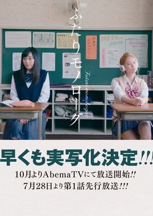 Nonton Futari Monologue (2017) Sub Indo