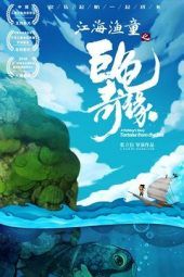 Nonton Film Jiang Hai Yu Tong’s Giant Turtle Romance (2019) Sub Indo