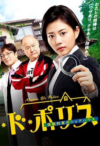 Nonton Maison de Police (2019) Sub Indo