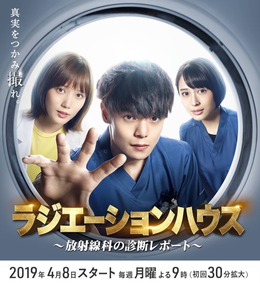 Nonton Radiation House (2019) Sub Indo