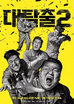 Nonton The Great Escape S02 (2019) Sub Indo