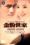 Nonton Film The Story of a Noble Family (2003) Sub Indo