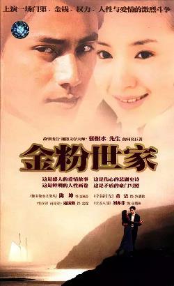 Nonton The Story of a Noble Family (2003) Sub Indo