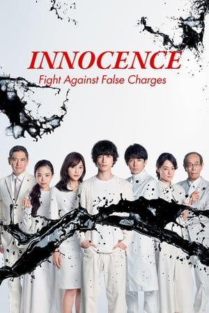 Nonton Innocence, Fight Against False Charges / Innocence Enzai Bengoshi (2019) Sub Indo