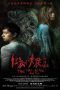 Nonton Film The Tag-Along: Devil Fish (2018) Sub Indo