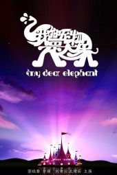 Nonton Film My Dear Elephant (2019) Sub Indo