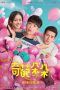 Nonton Film Nuts (2018) Sub Indo