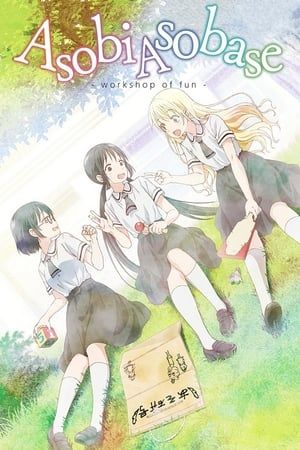 Nonton Asobi Asobase – workshop of fun (2018) Sub Indo