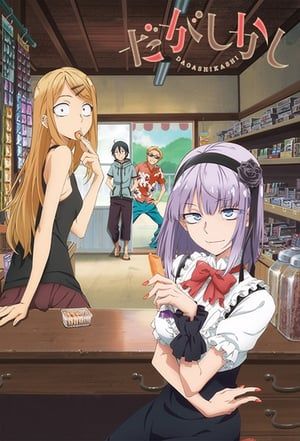 Nonton Dagashi Kashi (2016) Sub Indo