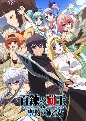 Nonton The Master of Ragnarok & Blesser of Einherjar (2018) Sub Indo