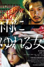 Nonton Film A Woman Wavering in the Rain (2016) Sub Indo