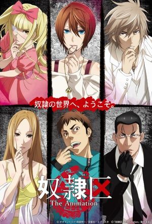 Nonton DOREIKU The Animation (2018) Sub Indo