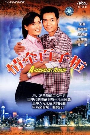 Nonton A Herbalist Affair (2002) Sub Indo