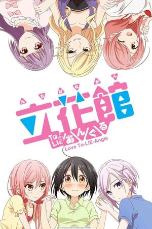 Nonton Love To-LIE-Angle (2018) Sub Indo