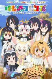 Nonton Film Kemono Friends Season 2 (2019) Sub Indo