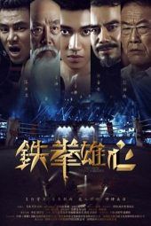 Nonton Film Fist With Great Ambition (2019) Sub Indo