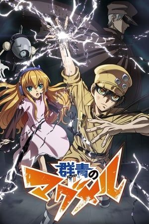 Nonton Gunjou no Magmel (2019) Sub Indo