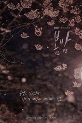 Nonton Film One Spring Night (2019) Sub Indo