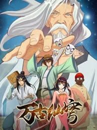 Nonton Wang Gu Xian Qiong (2017) Sub Indo